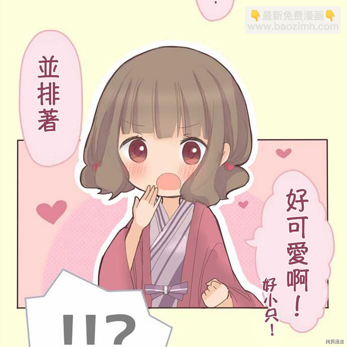 《小桃小栗 Love Love物语》第51话 第25页