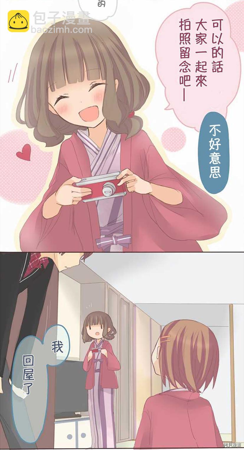 《小桃小栗 Love Love物语》第51话 第27页