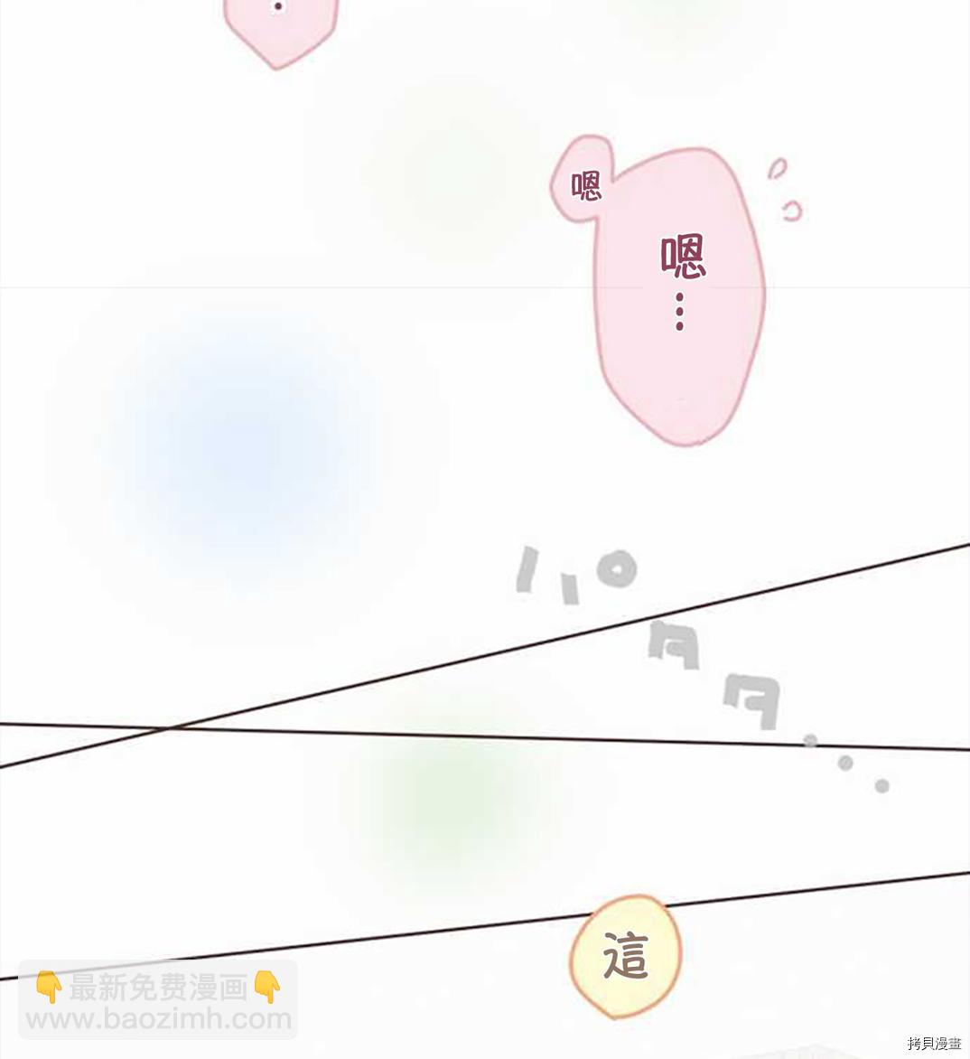 《小桃小栗 Love Love物语》第51话 第31页