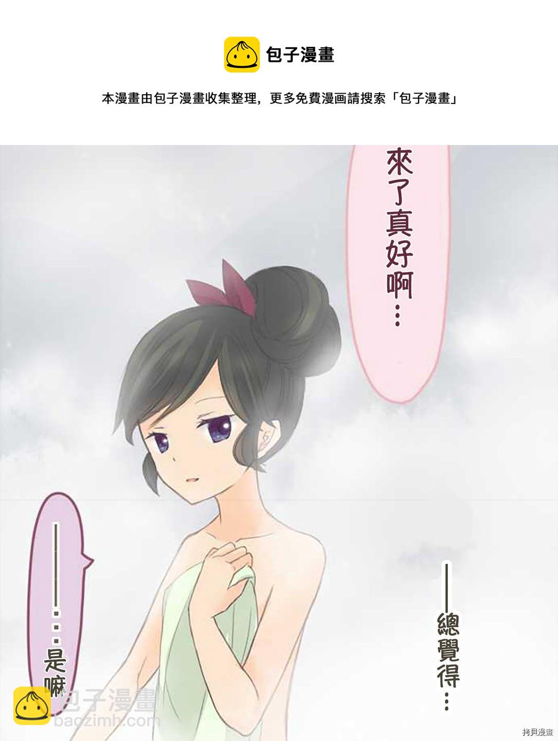 《小桃小栗 Love Love物语》第51话 第5页