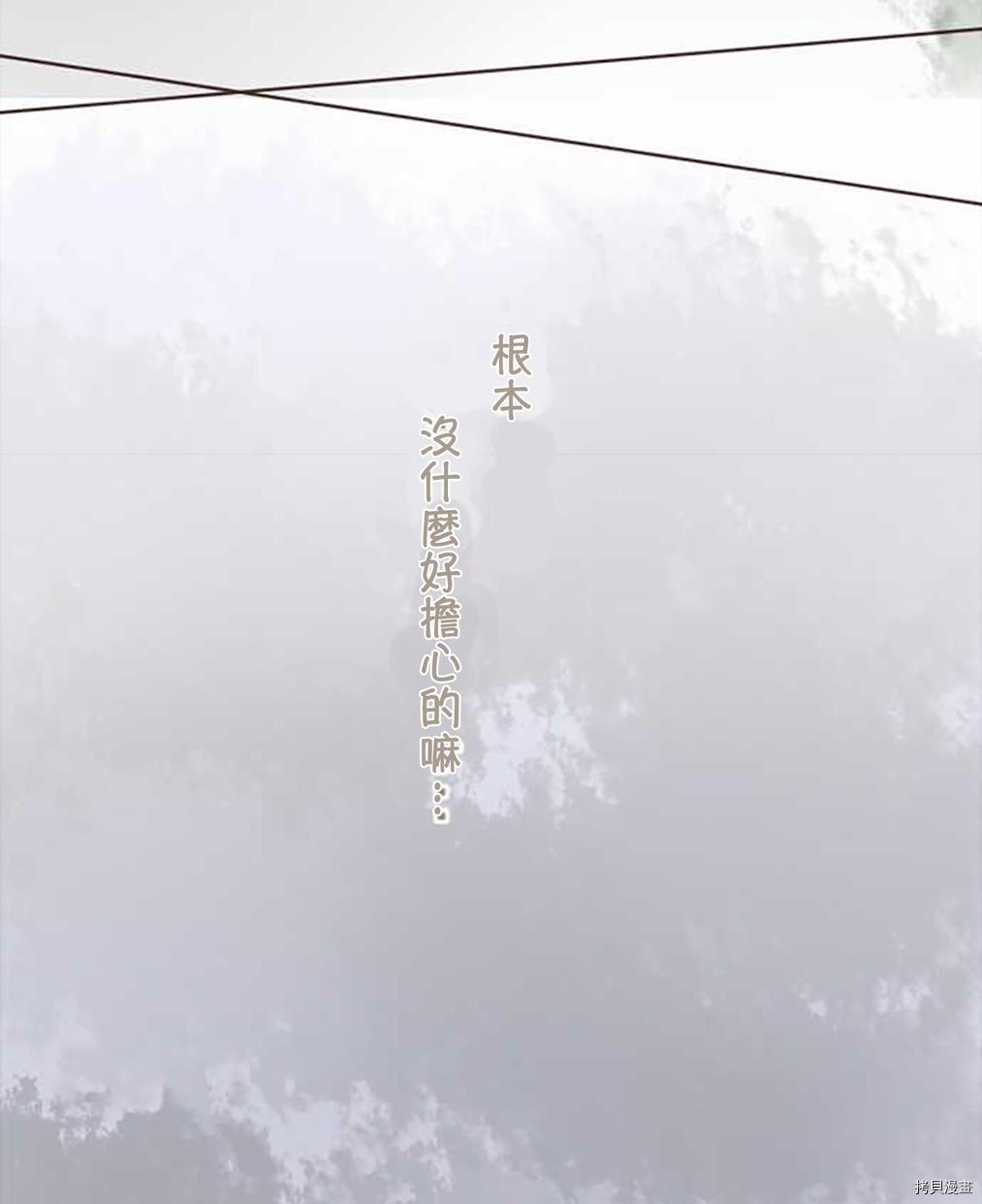 《小桃小栗 Love Love物语》第51话 第7页