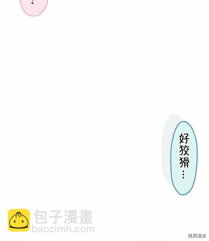 《小桃小栗 Love Love物语》第52话 第40页