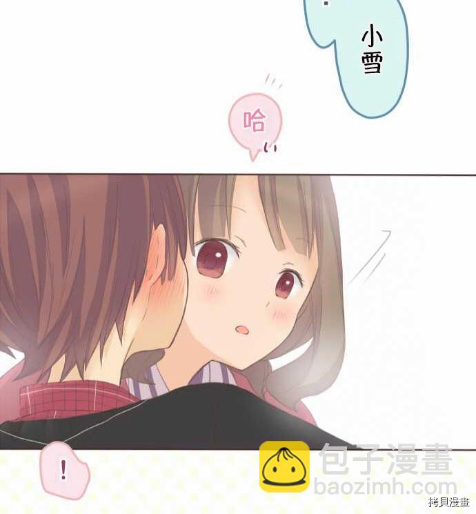 《小桃小栗 Love Love物语》第52话 第44页
