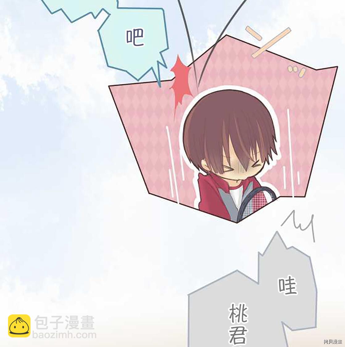《小桃小栗 Love Love物语》第54话 第10页