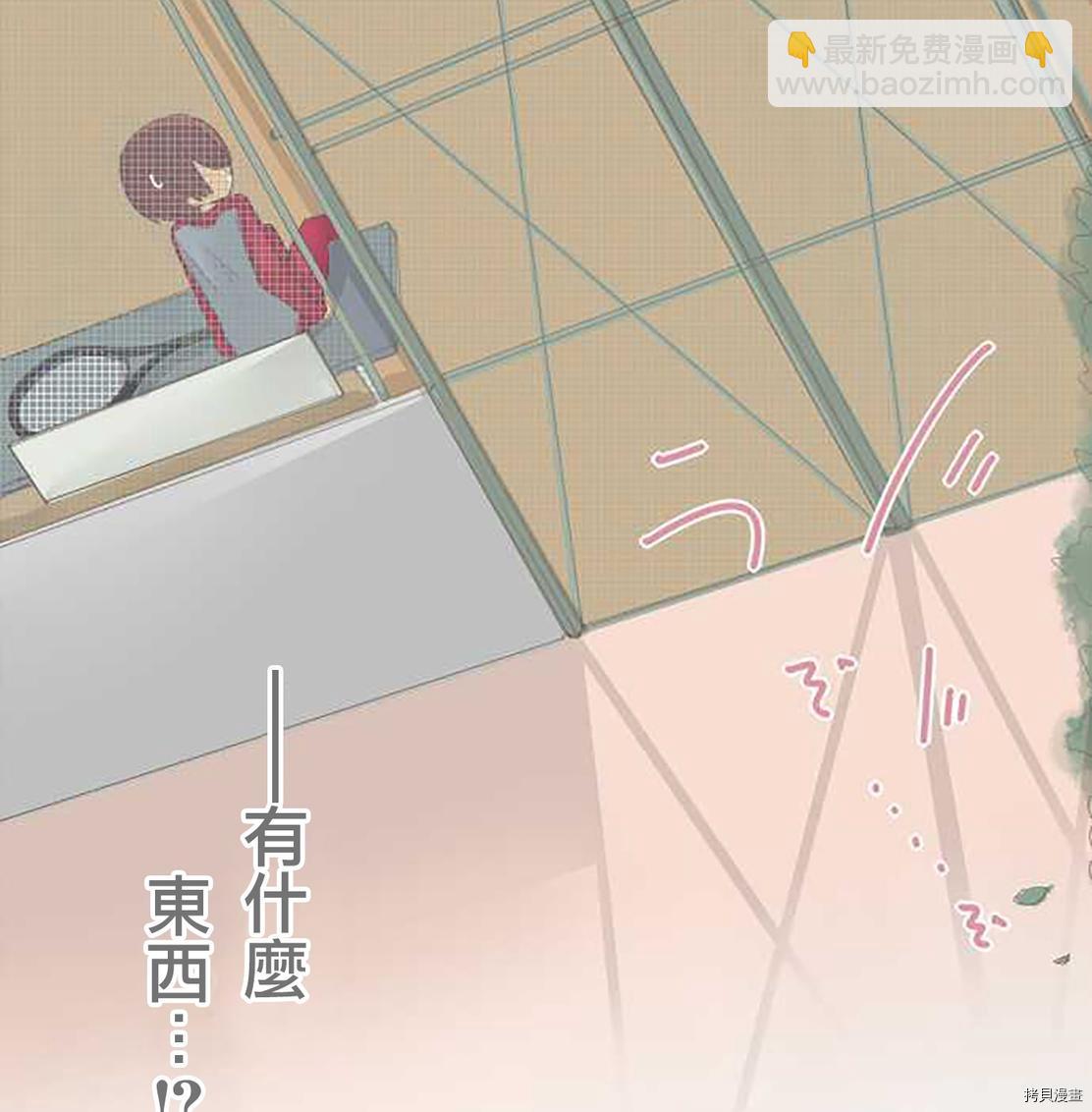 《小桃小栗 Love Love物语》第54话 第17页