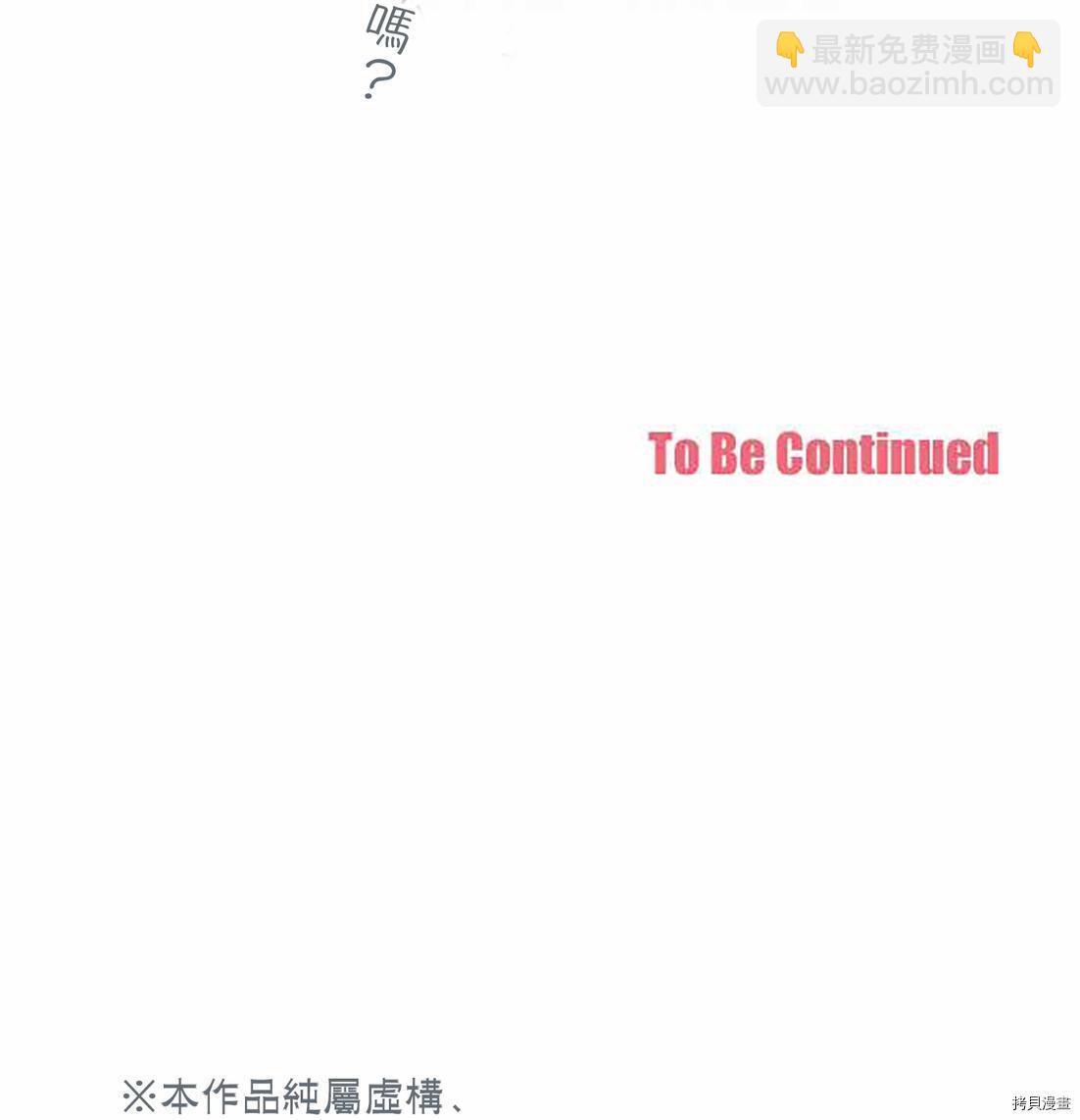 《小桃小栗 Love Love物语》第54话 第33页