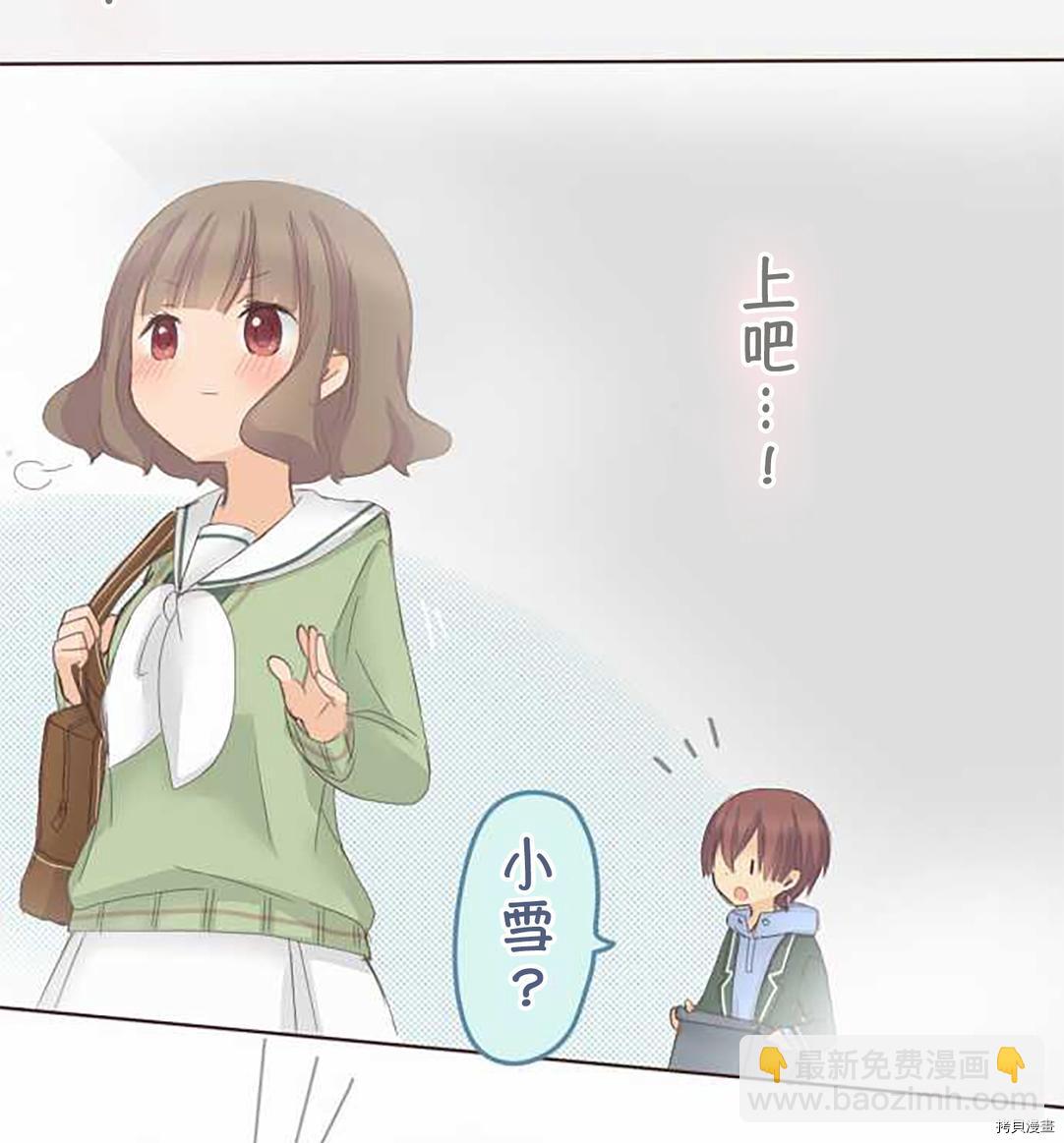 《小桃小栗 Love Love物语》第56话 第23页