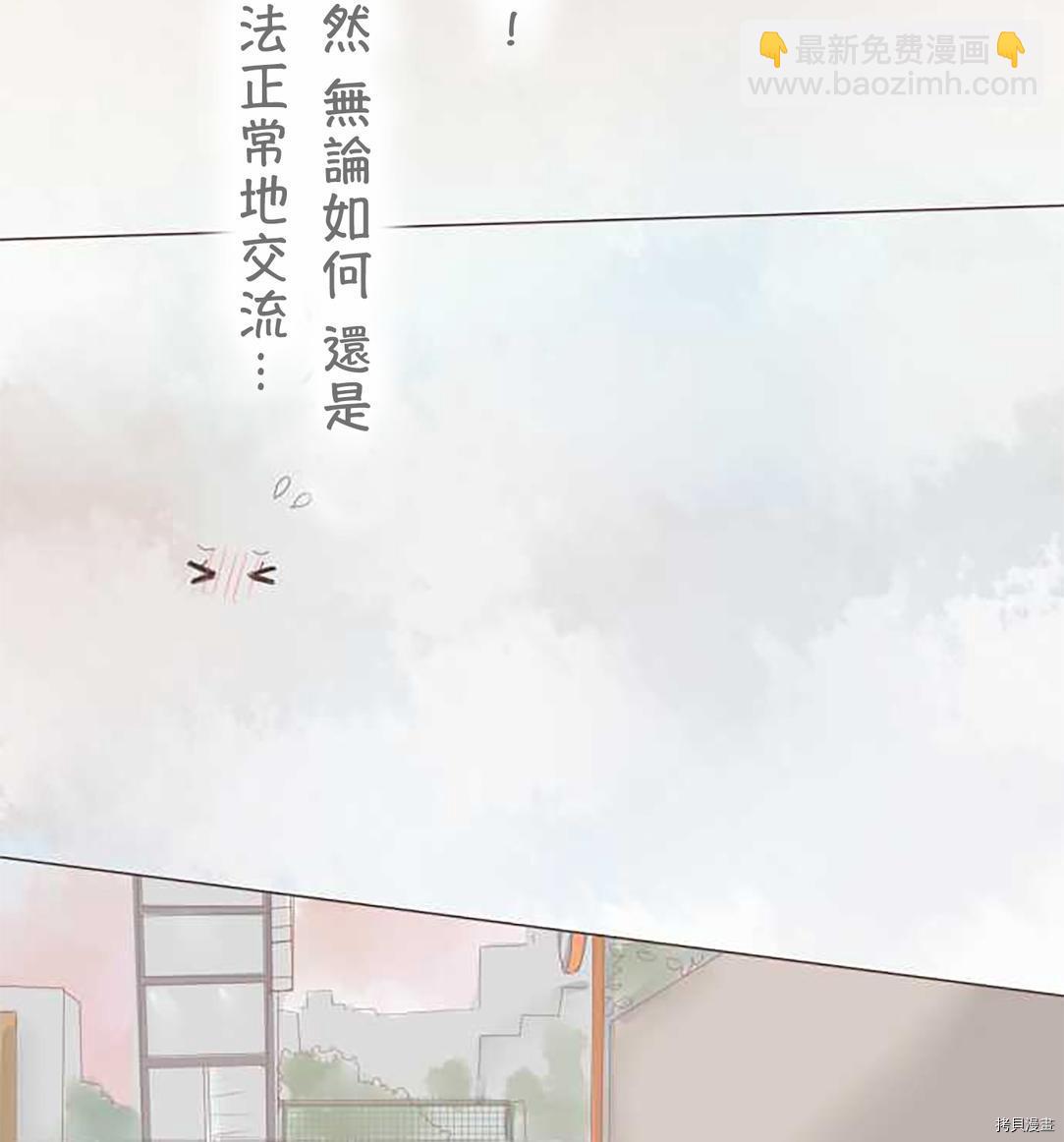 《小桃小栗 Love Love物语》第56话 第26页
