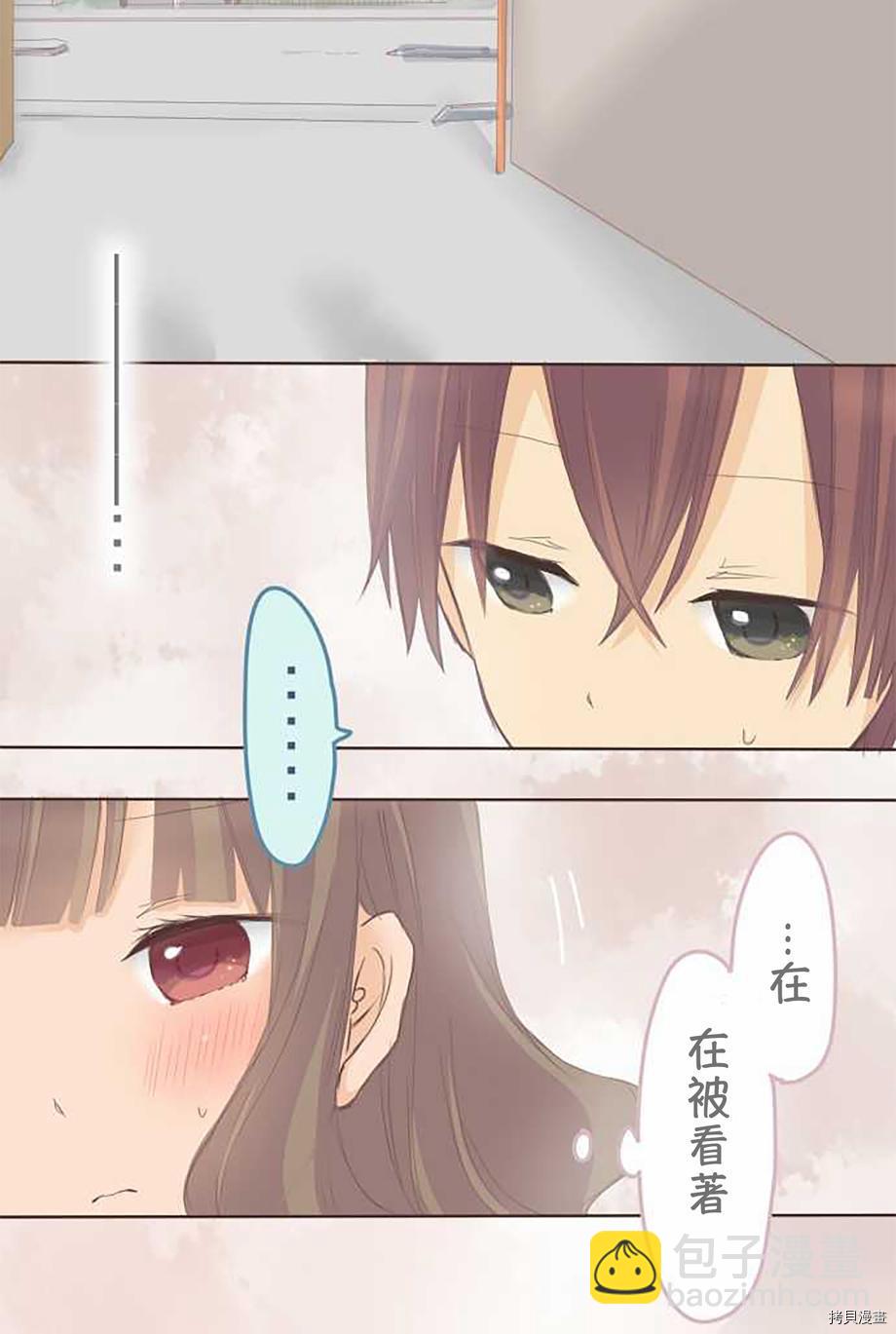 《小桃小栗 Love Love物语》第56话 第27页
