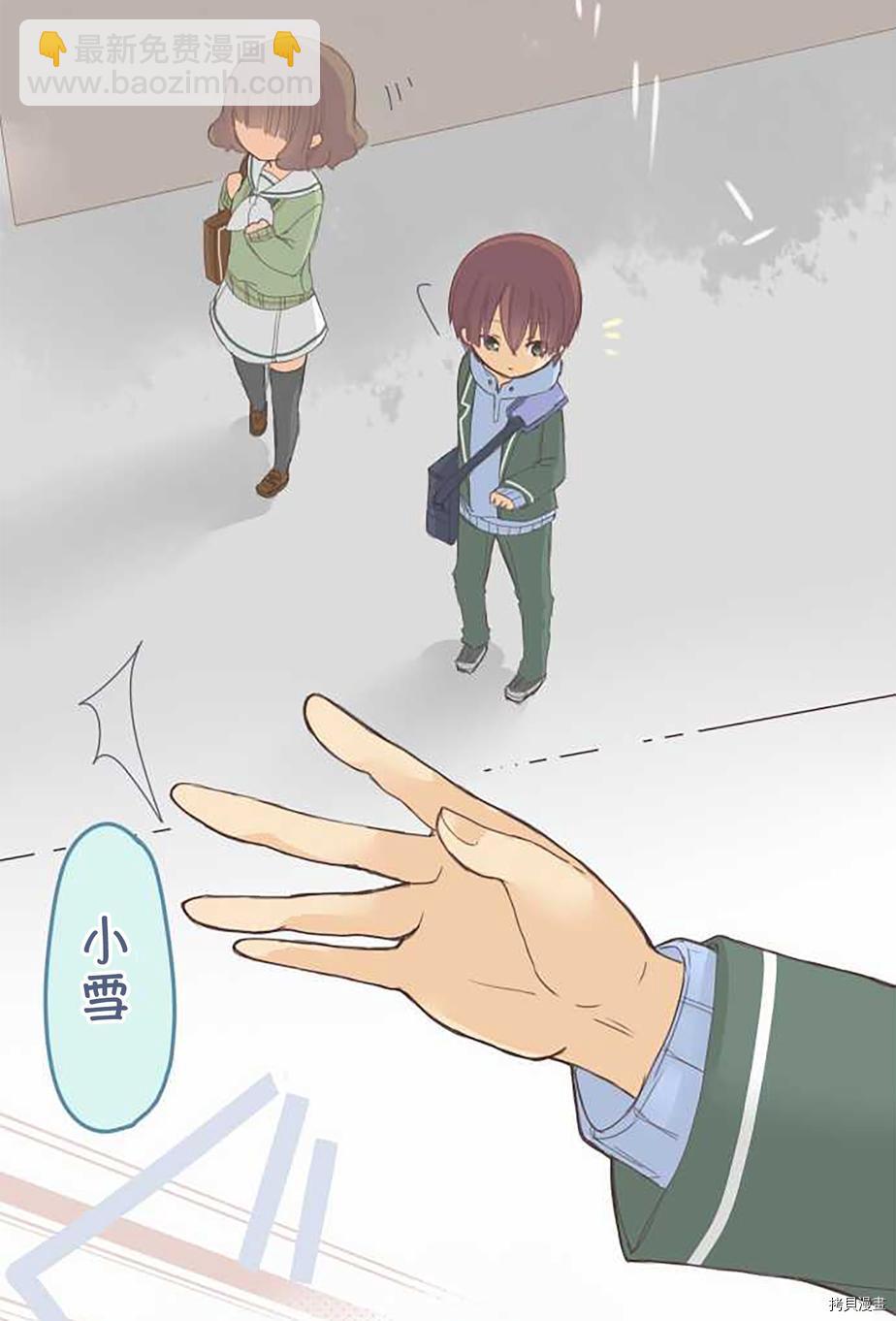 《小桃小栗 Love Love物语》第56话 第31页