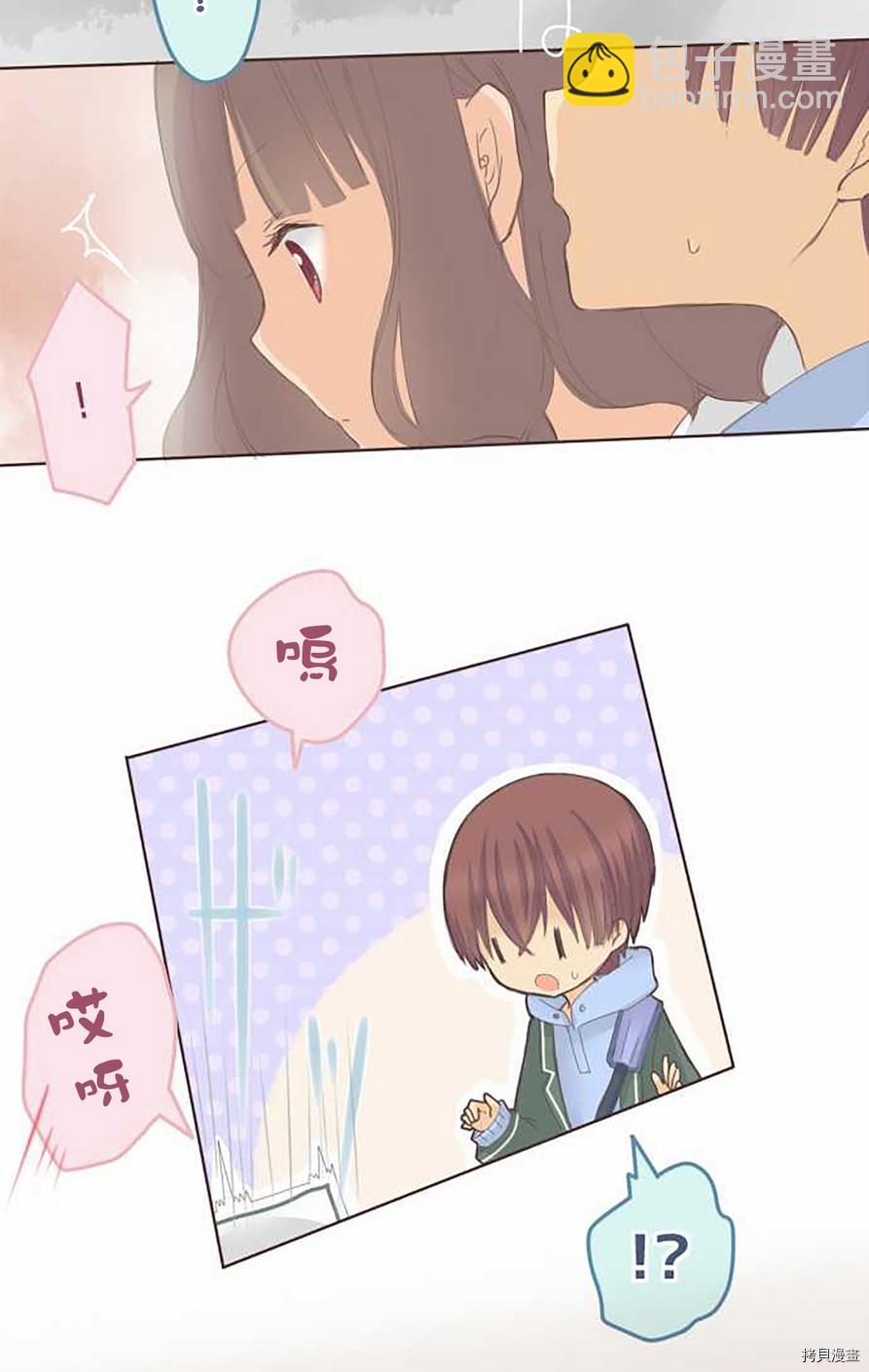 《小桃小栗 Love Love物语》第56话 第33页