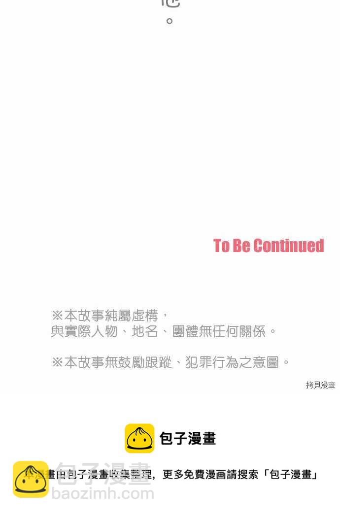 《小桃小栗 Love Love物语》第79话 第12页