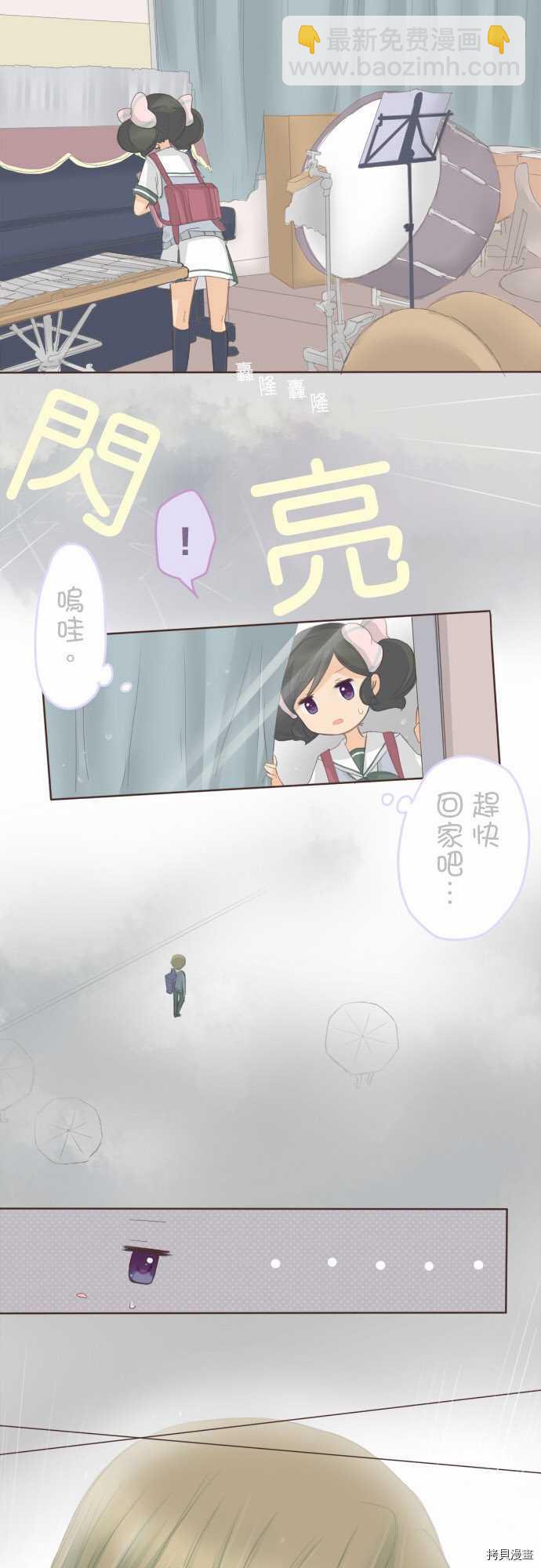 《小桃小栗 Love Love物语》第89话 第10页