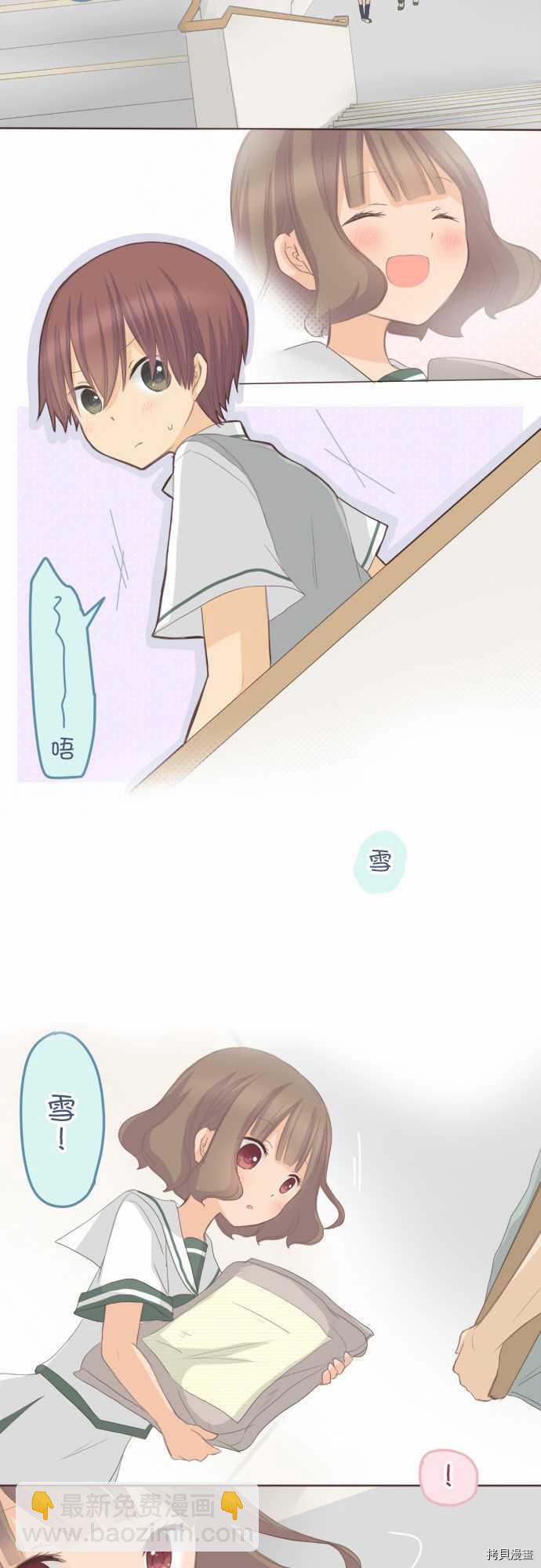 《小桃小栗 Love Love物语》第93话 第12页