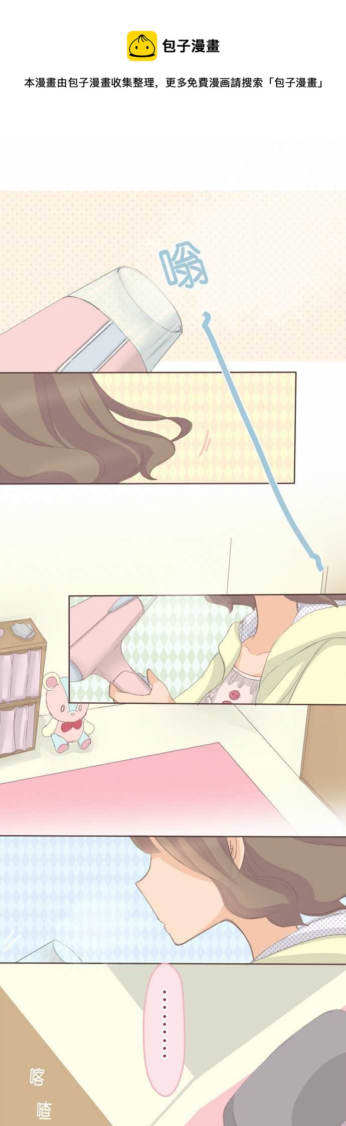 《小桃小栗 Love Love物语》第93话 第1页