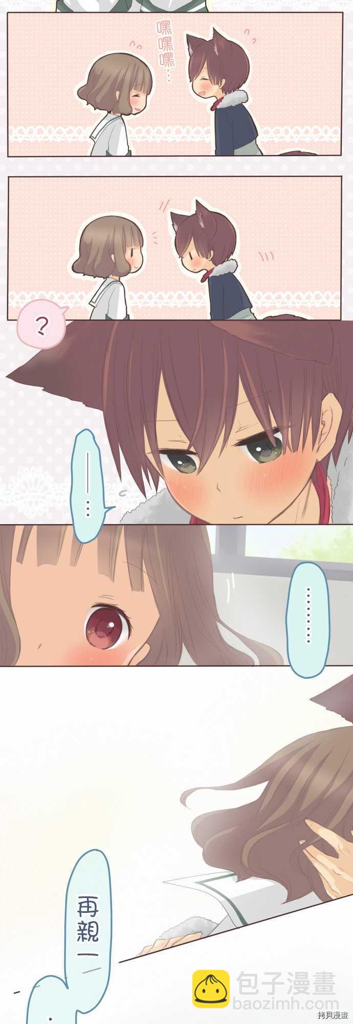 《小桃小栗 Love Love物语》第92话 第10页