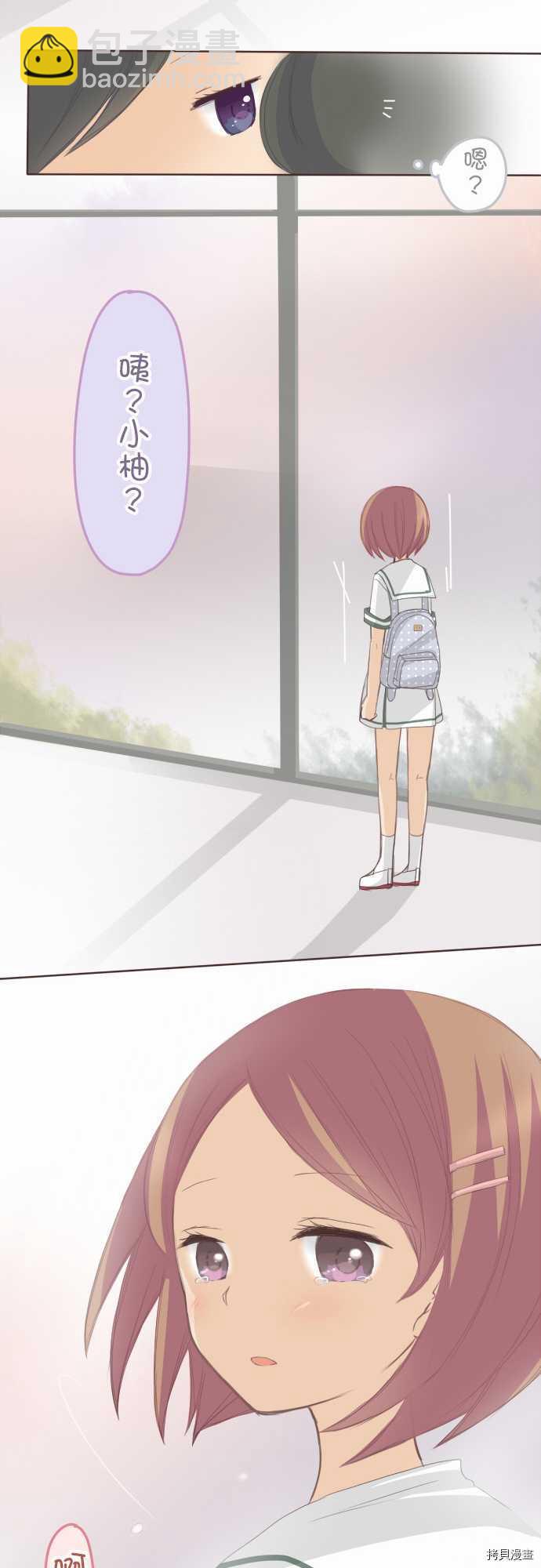 《小桃小栗 Love Love物语》第101话 第19页