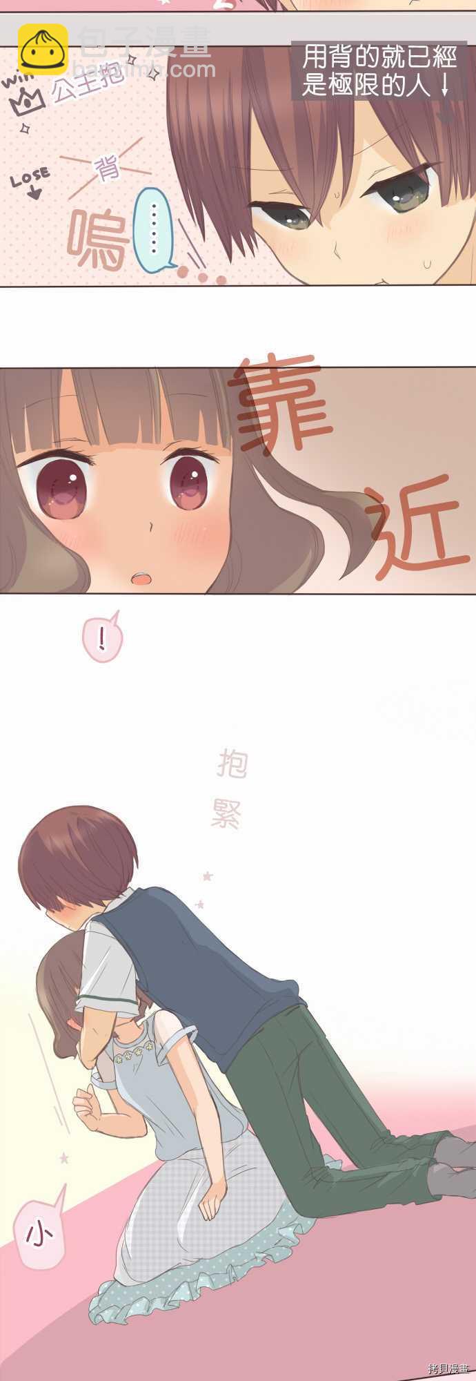 《小桃小栗 Love Love物语》第110话 第21页