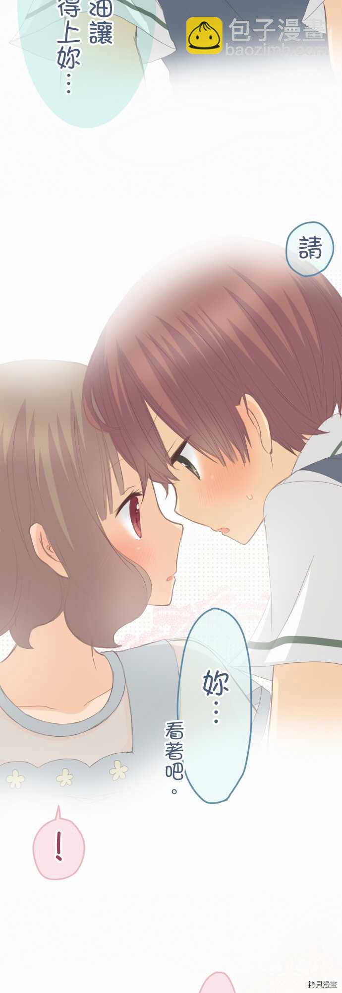 《小桃小栗 Love Love物语》第110话 第27页