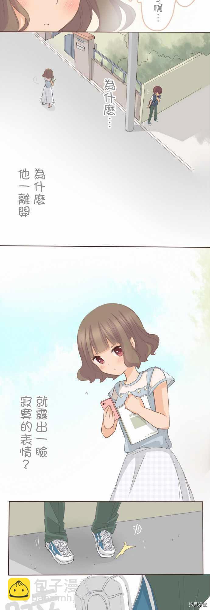 《小桃小栗 Love Love物语》第109话 第12页