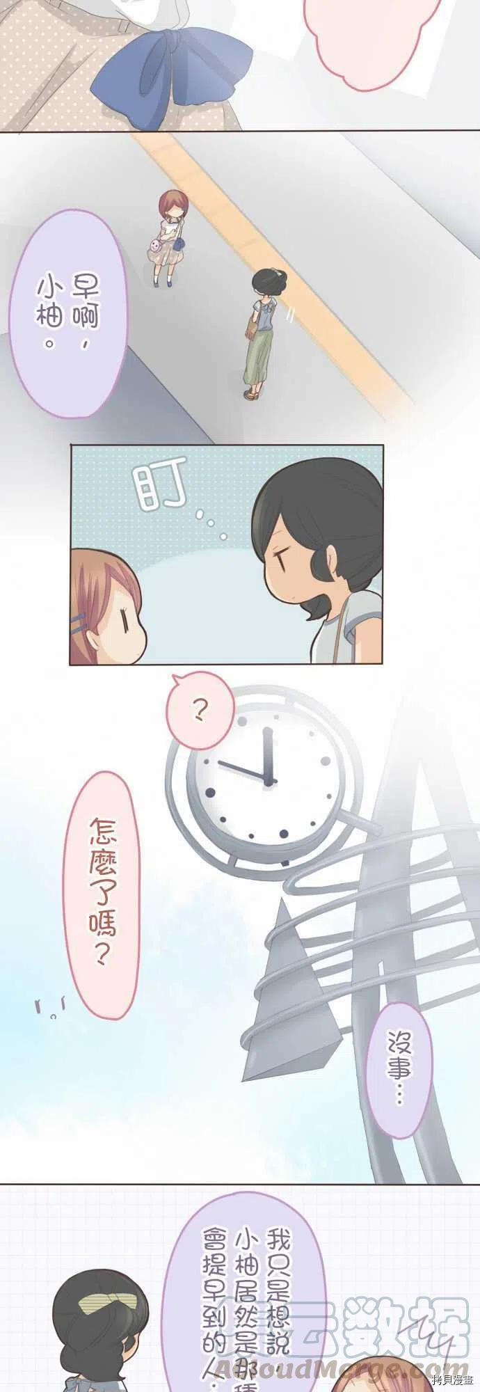 《小桃小栗 Love Love物语》第113话 第2页