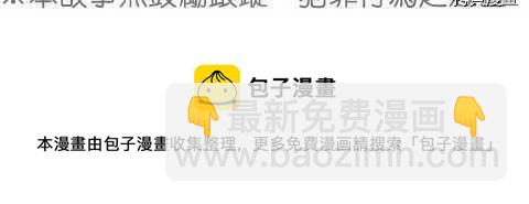 《小桃小栗 Love Love物语》第116话 第17页