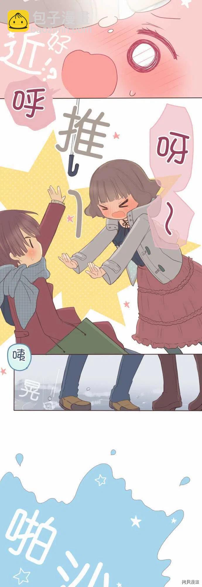《小桃小栗 Love Love物语》第131话 第14页