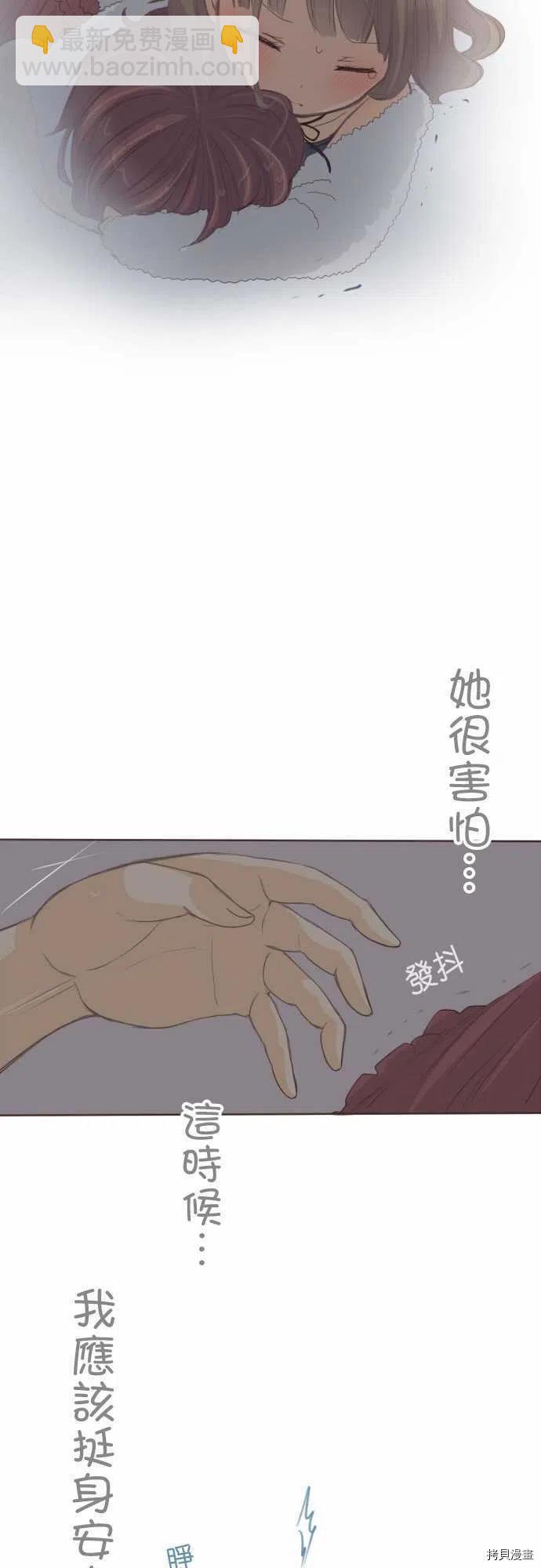 《小桃小栗 Love Love物语》第132话 第16页