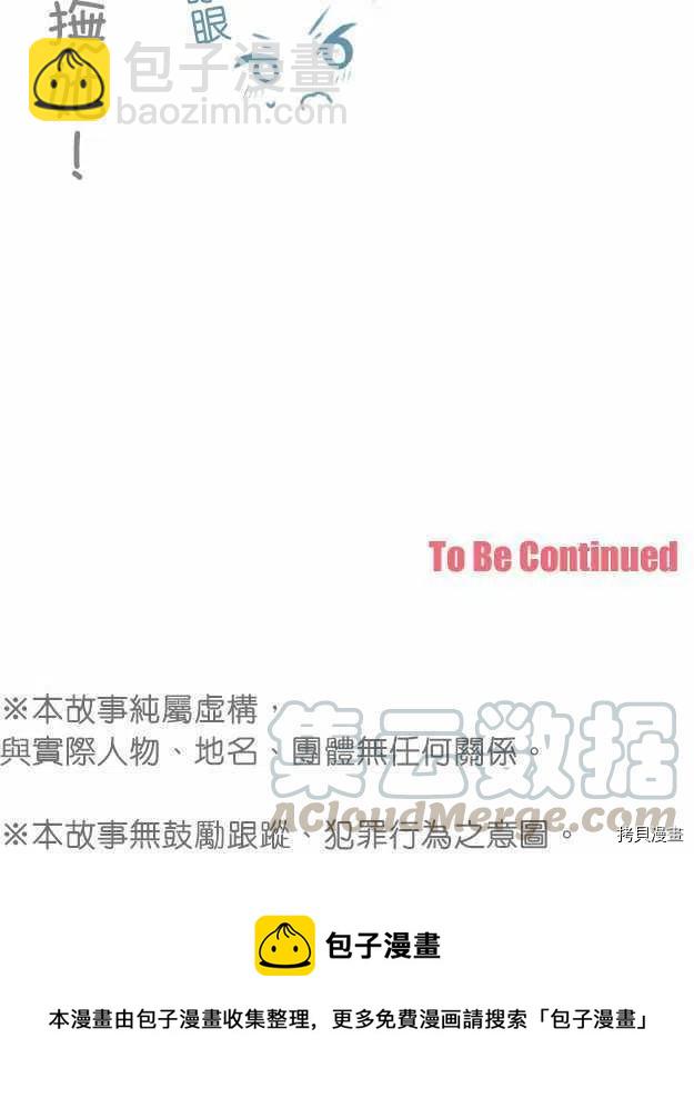 《小桃小栗 Love Love物语》第132话 第17页