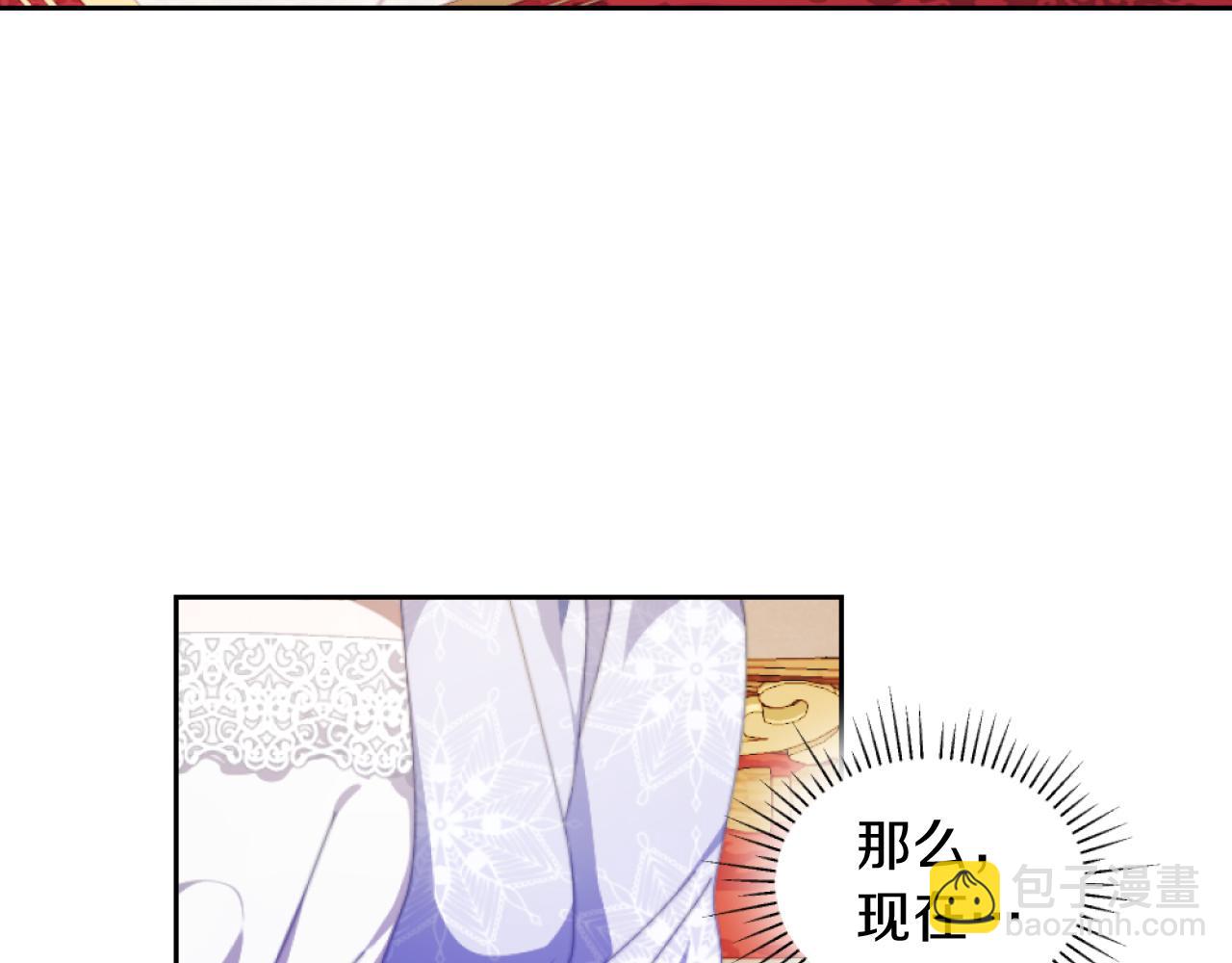 《改变嫂子的BE结局》第2话 我会陪着你 第15页