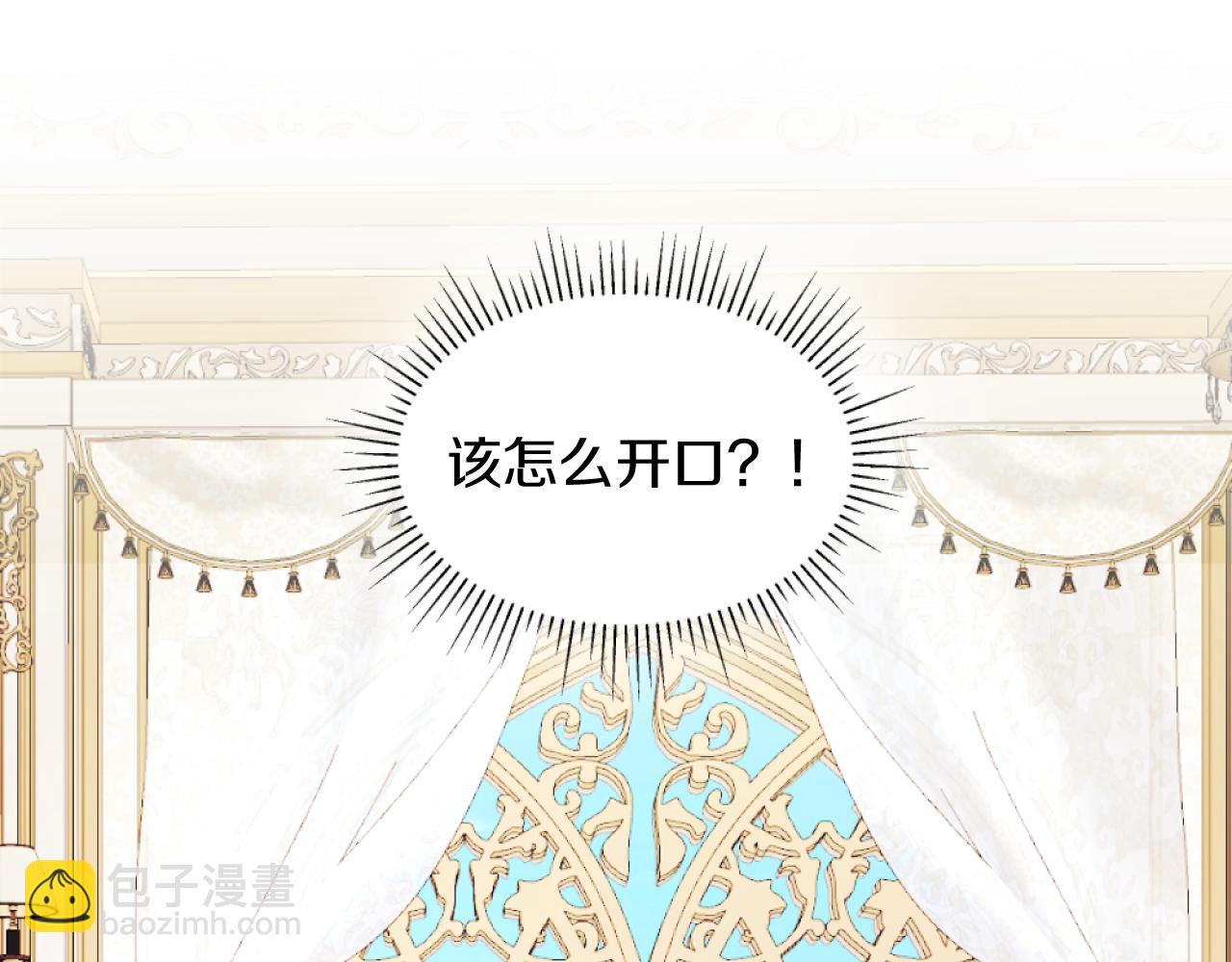 《改变嫂子的BE结局》第2话 我会陪着你 第17页