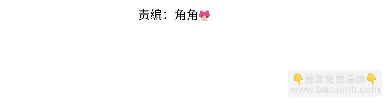 《改变嫂子的BE结局》第2话 我会陪着你 第24页