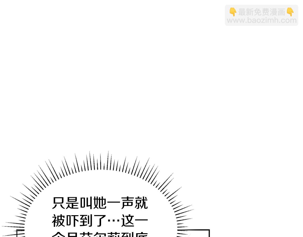 《改变嫂子的BE结局》第2话 我会陪着你 第30页