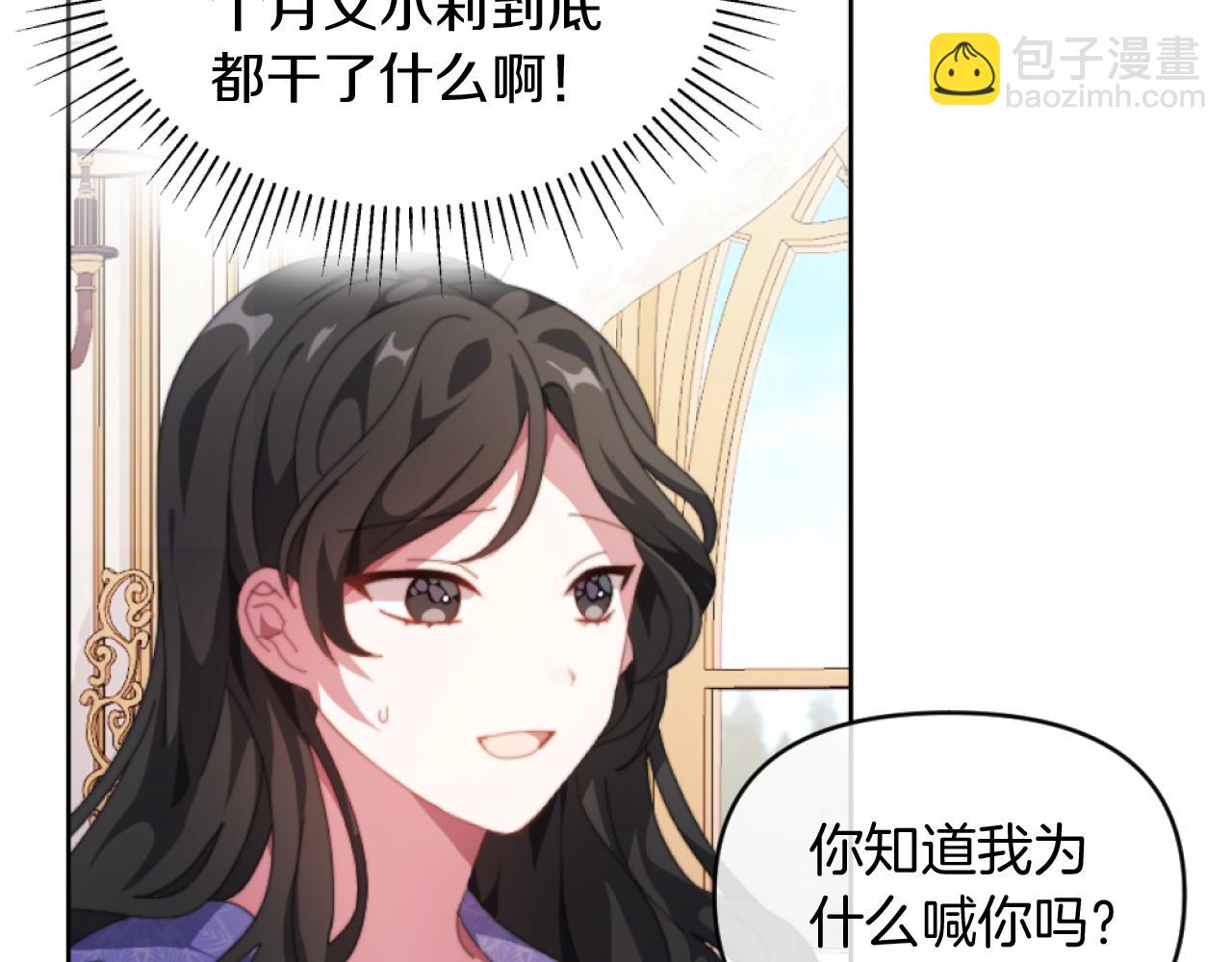 《改变嫂子的BE结局》第2话 我会陪着你 第31页