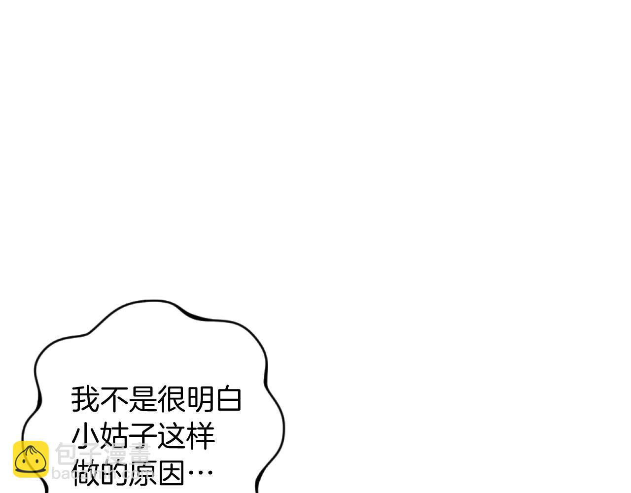 《改变嫂子的BE结局》第2话 我会陪着你 第39页