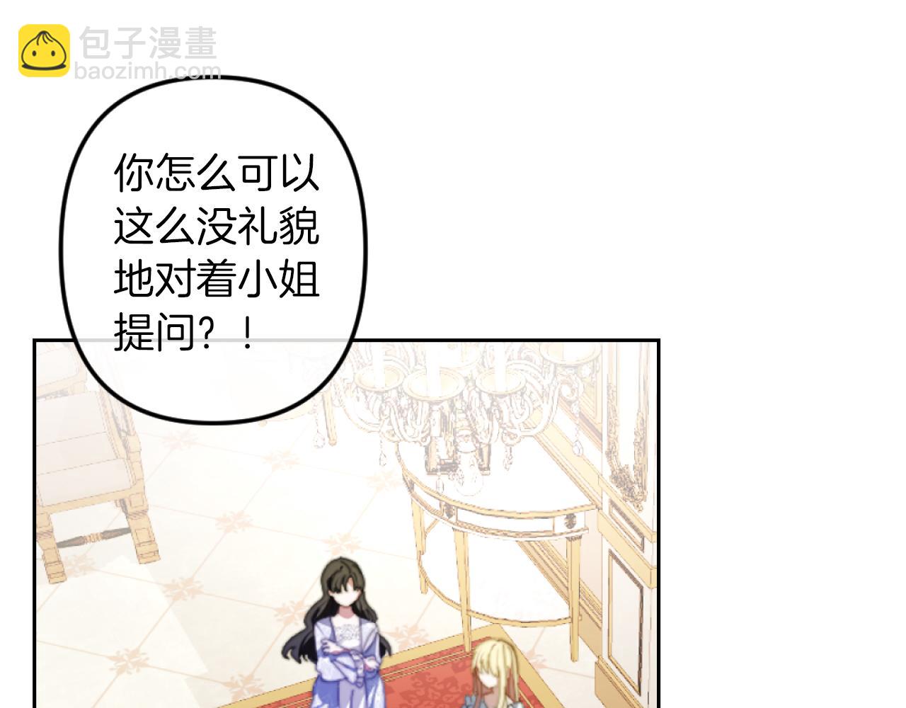 《改变嫂子的BE结局》第2话 我会陪着你 第3页