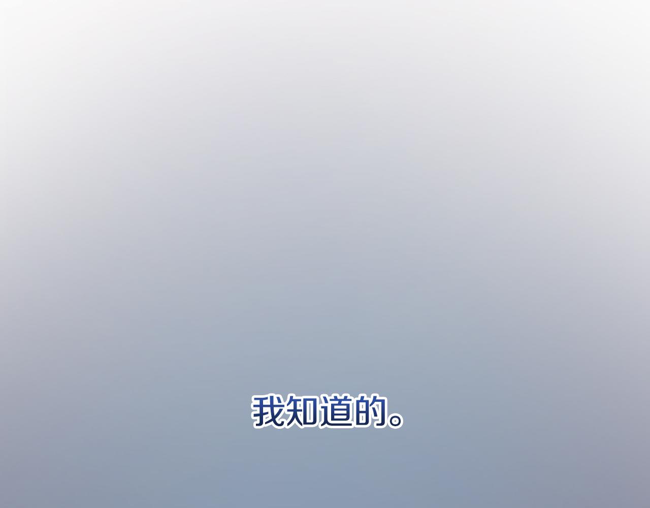 《改变嫂子的BE结局》第2话 我会陪着你 第42页