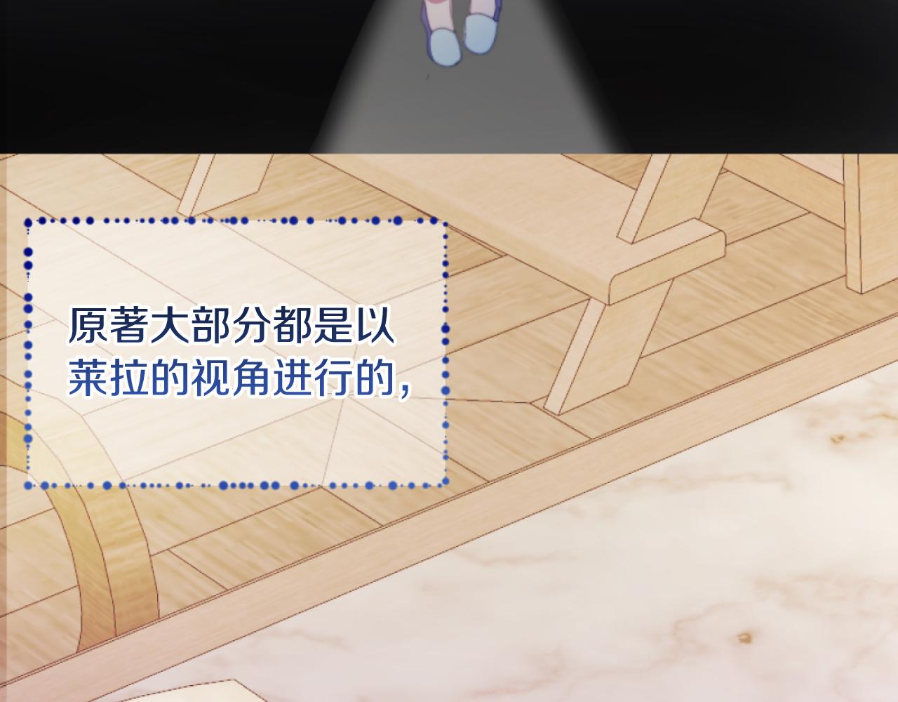 《改变嫂子的BE结局》第2话 我会陪着你 第44页