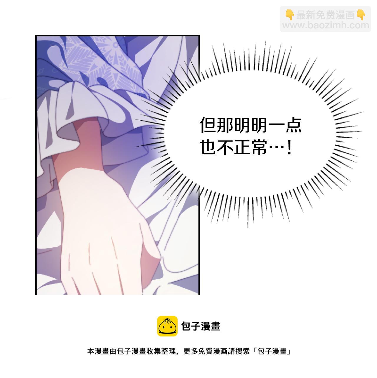 《改变嫂子的BE结局》第2话 我会陪着你 第50页