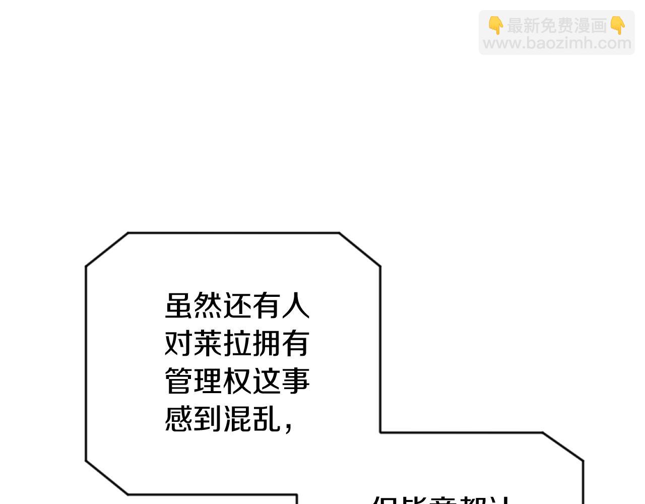 《改变嫂子的BE结局》第3话 该死的混账！ 第13页