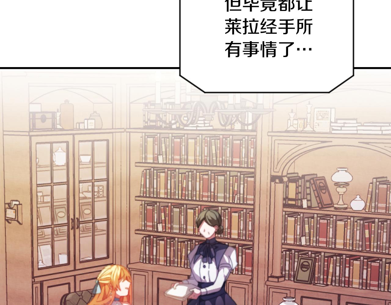 《改变嫂子的BE结局》第3话 该死的混账！ 第14页