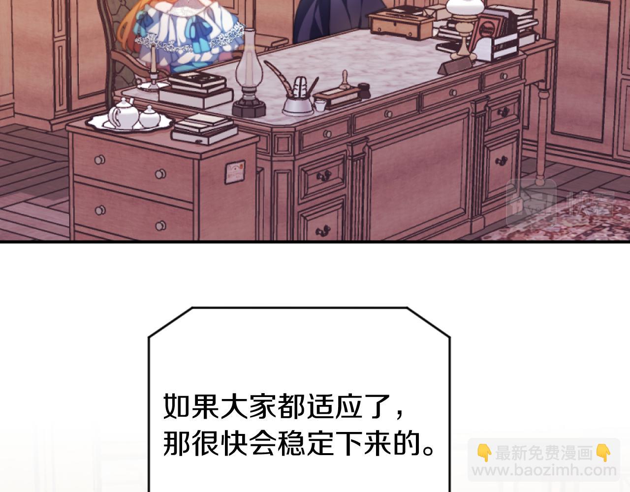 《改变嫂子的BE结局》第3话 该死的混账！ 第15页