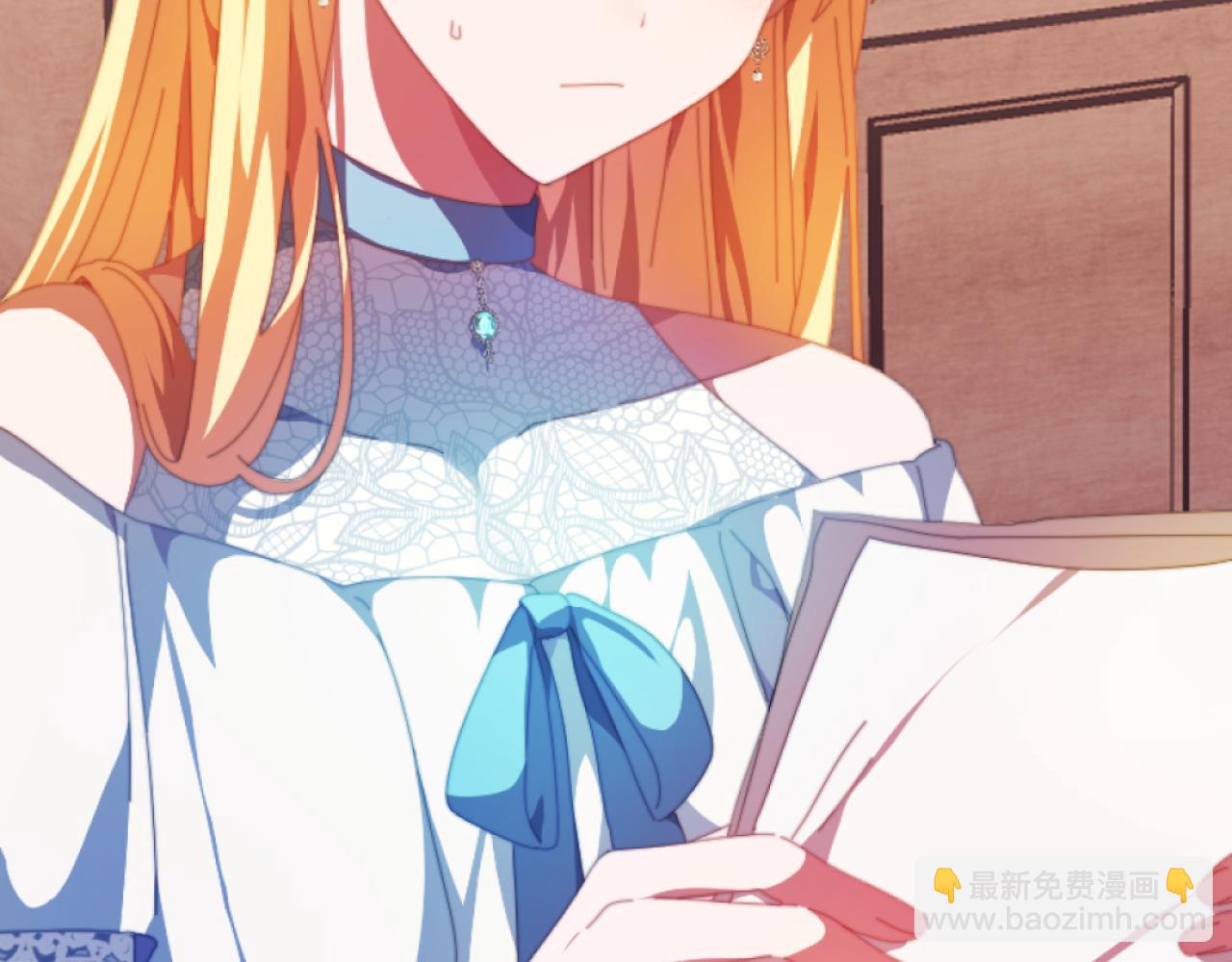 《改变嫂子的BE结局》第3话 该死的混账！ 第17页