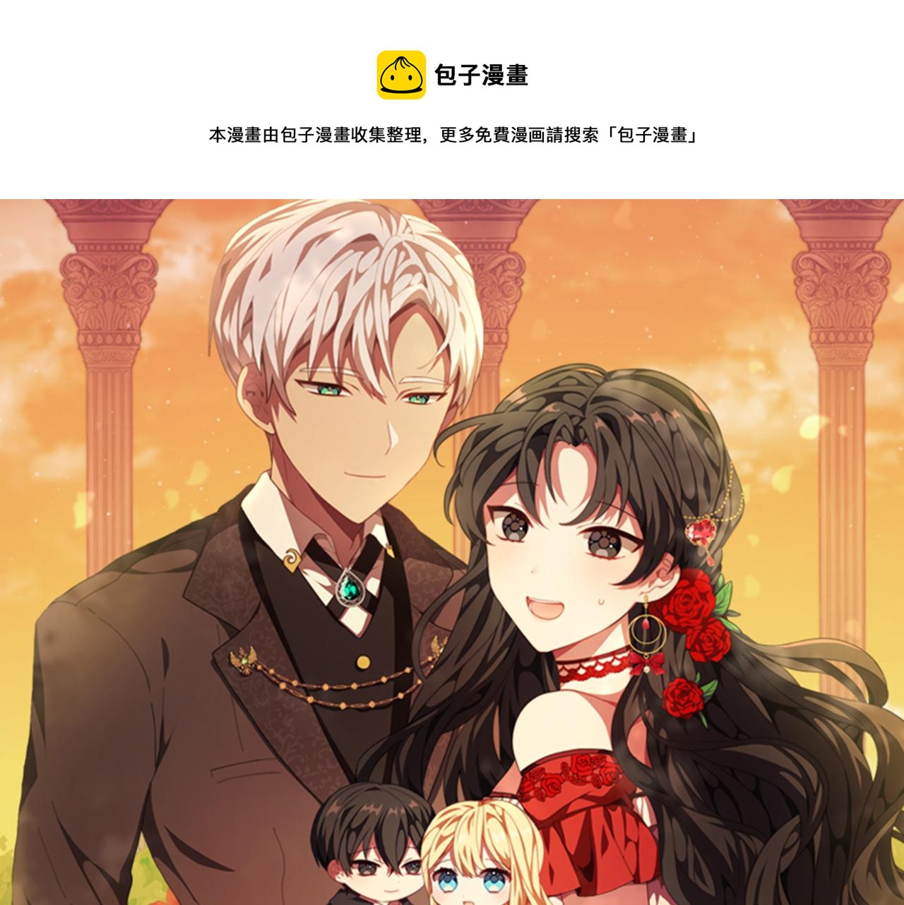 《改变嫂子的BE结局》第3话 该死的混账！ 第1页
