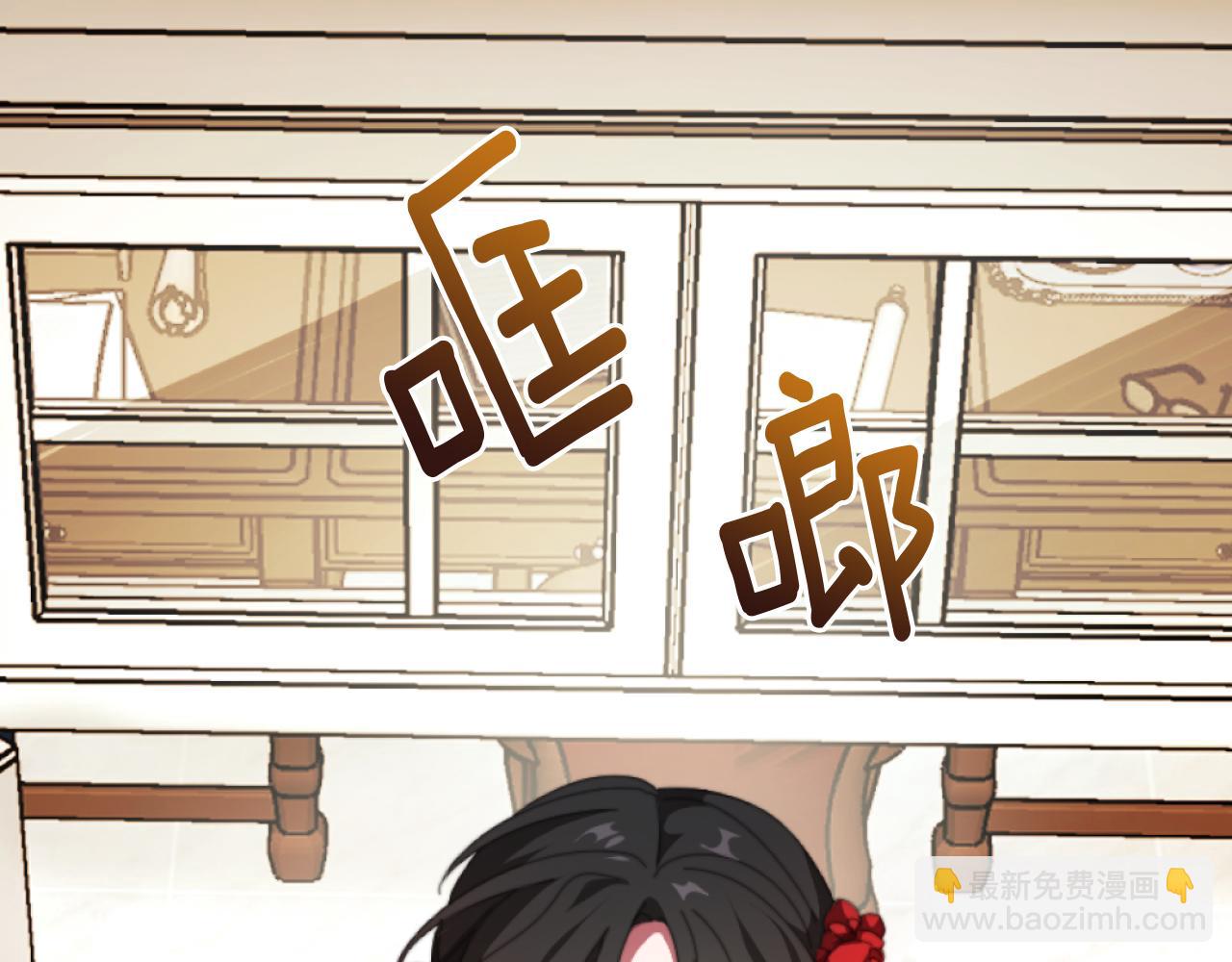 《改变嫂子的BE结局》第3话 该死的混账！ 第21页