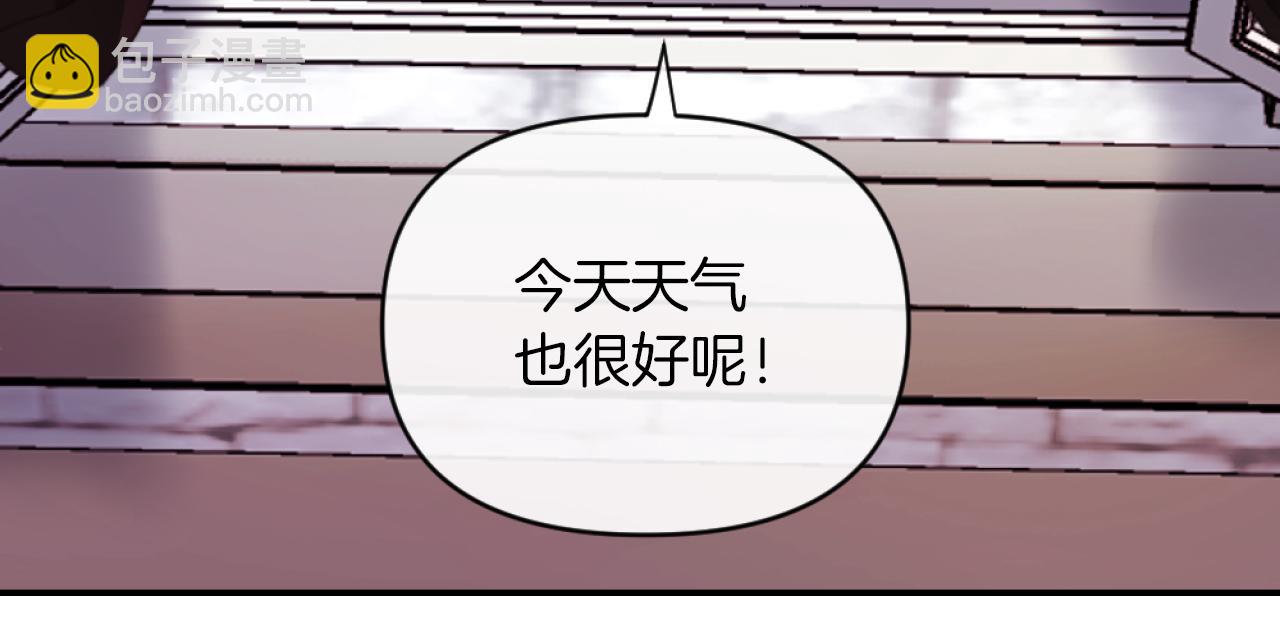 《改变嫂子的BE结局》第3话 该死的混账！ 第23页