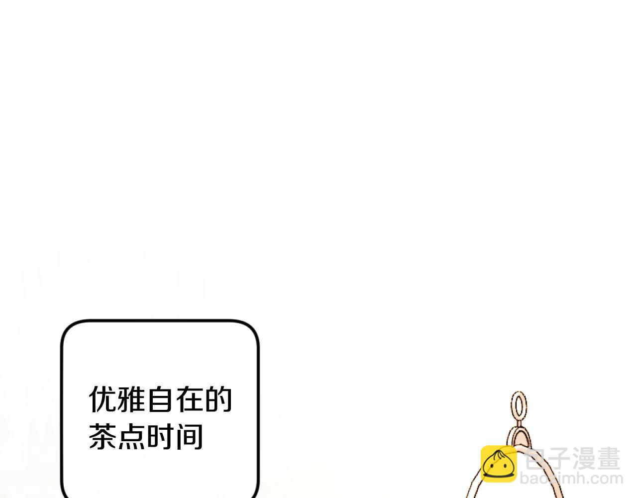 《改变嫂子的BE结局》第3话 该死的混账！ 第24页