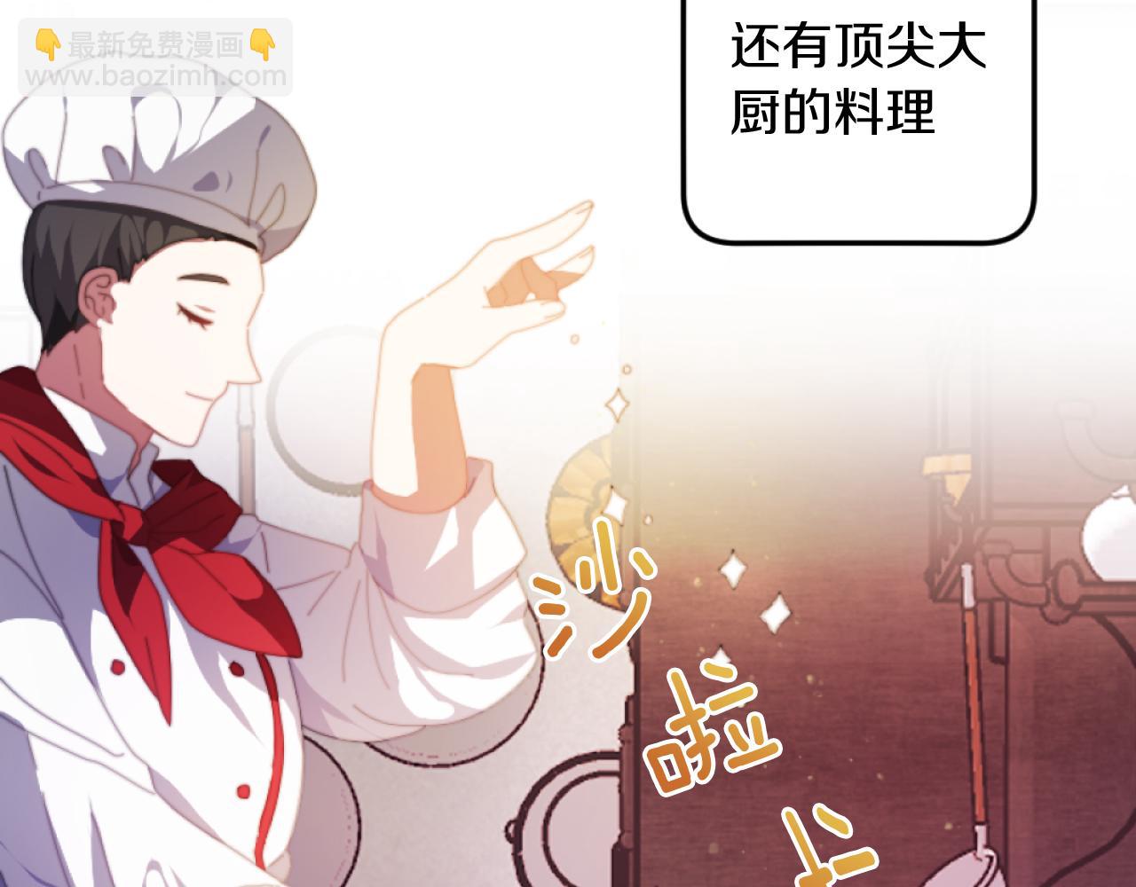 《改变嫂子的BE结局》第3话 该死的混账！ 第26页
