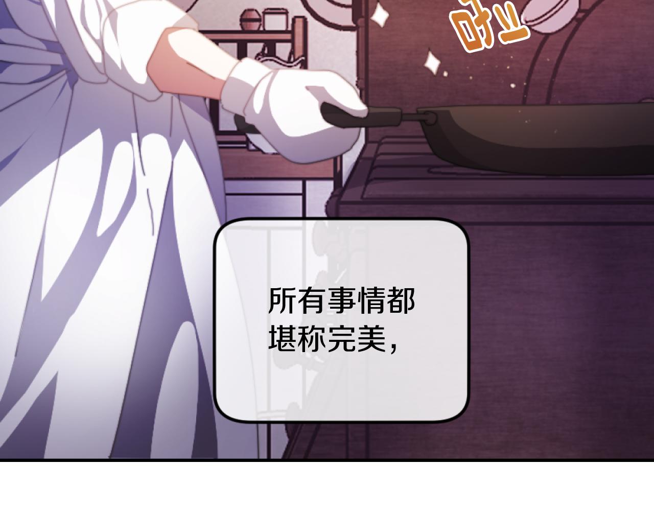 《改变嫂子的BE结局》第3话 该死的混账！ 第27页