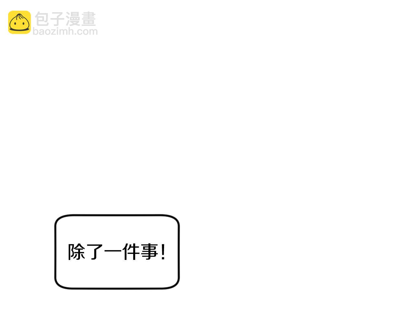 《改变嫂子的BE结局》第3话 该死的混账！ 第28页